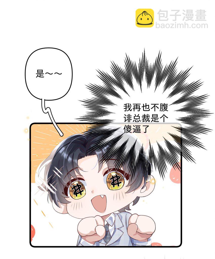 01 朝九晚五年薪百万的穿越者(1/2)-第1话