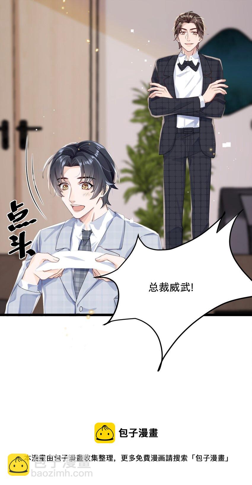 01 朝九晚五年薪百万的穿越者(1/2)-第1话