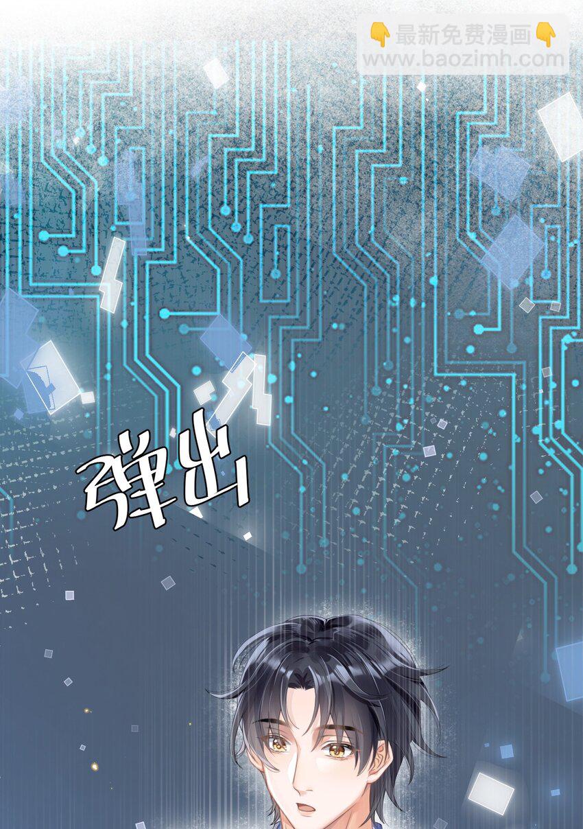 01 朝九晚五年薪百万的穿越者(1/2)-第1话