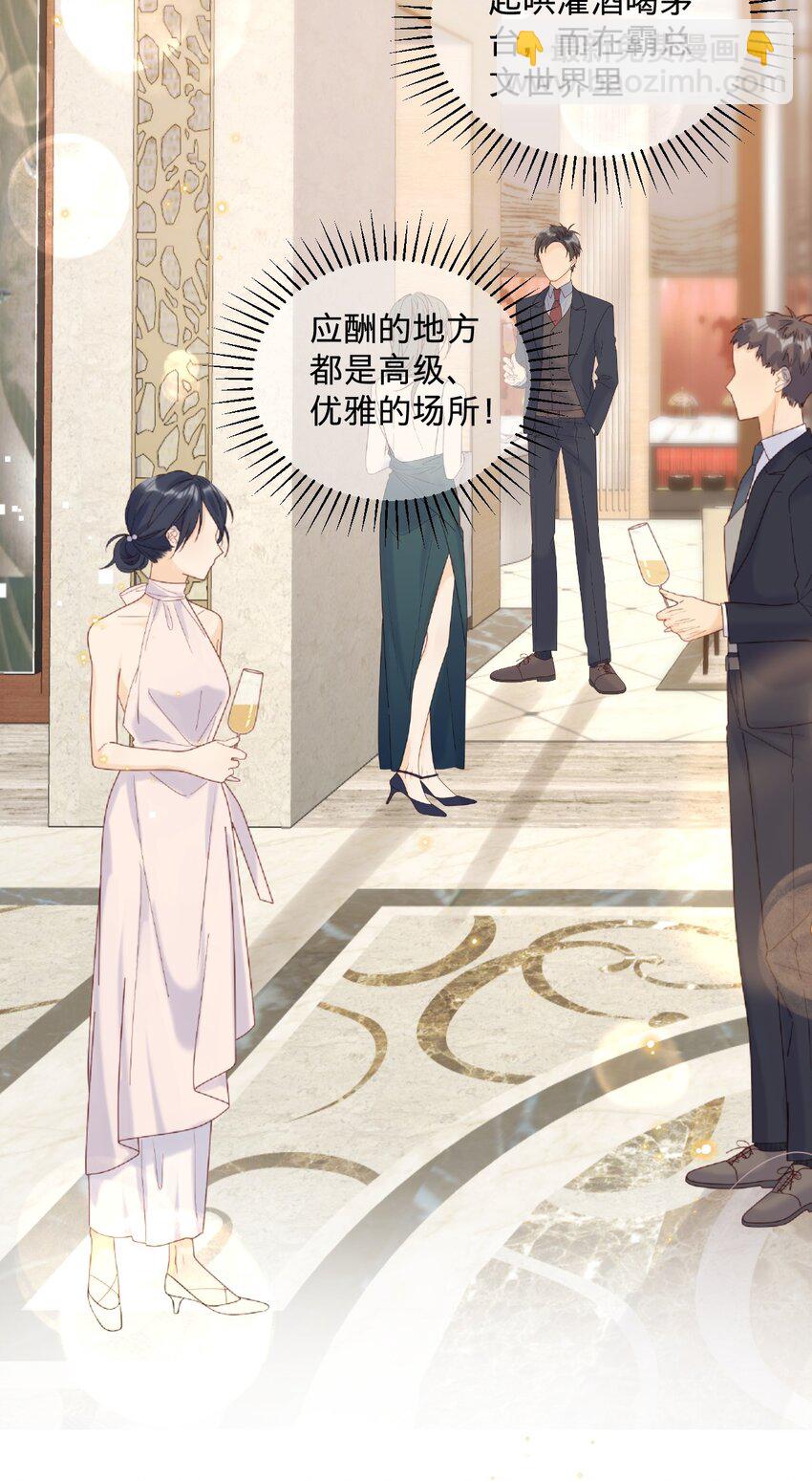 01 朝九晚五年薪百万的穿越者(1/2)-第1话