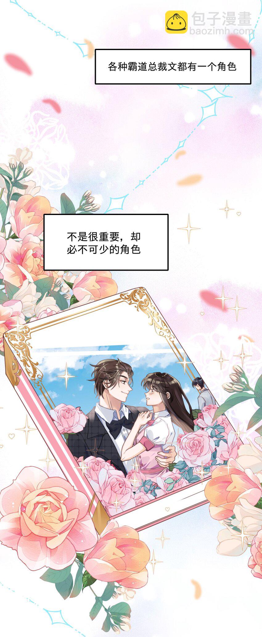 01 朝九晚五年薪百万的穿越者(1/2)-第1话