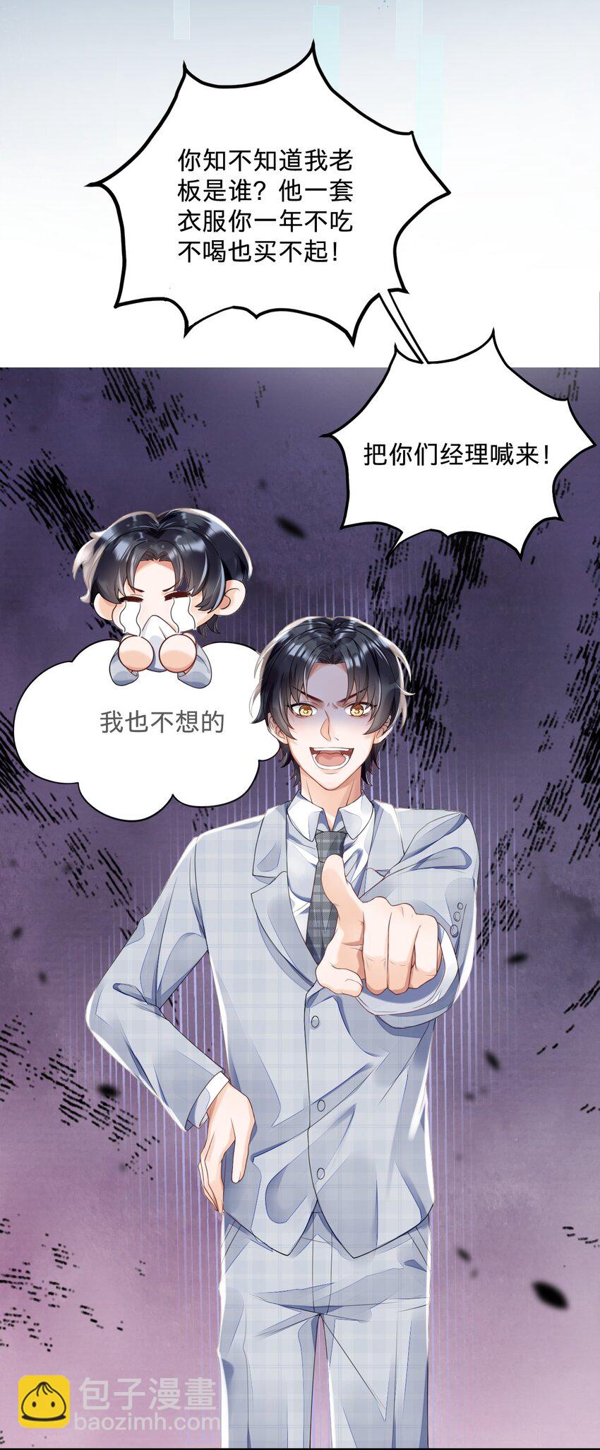 01 朝九晚五年薪百万的穿越者(1/2)-第1话