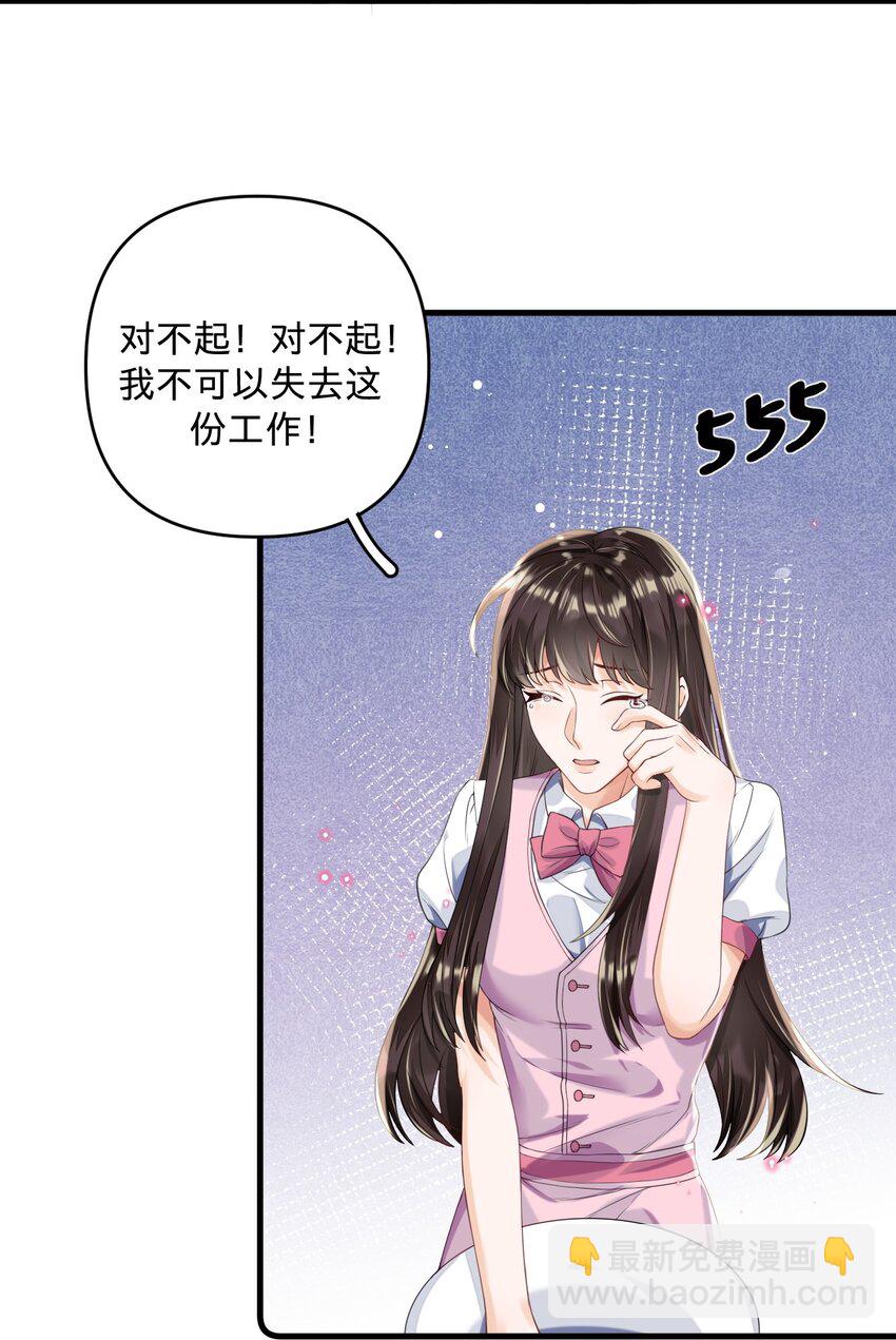 01 朝九晚五年薪百万的穿越者(1/2)-第1话