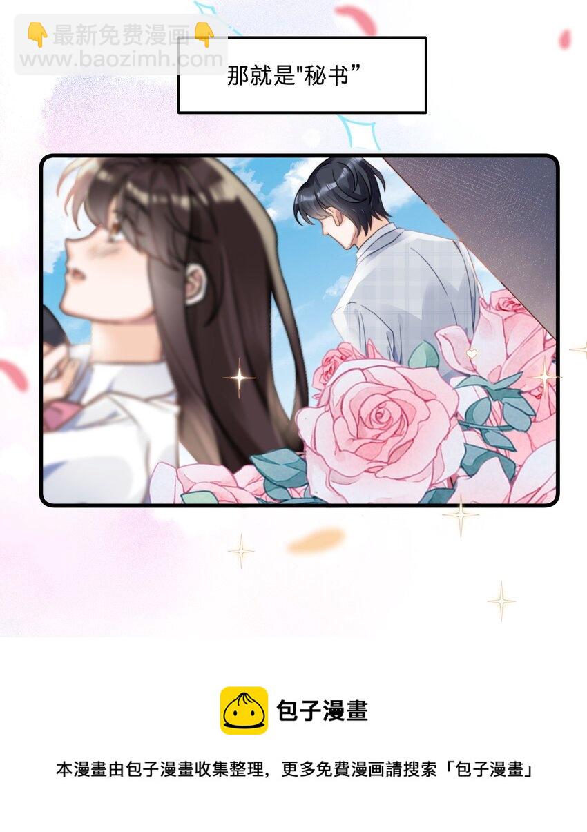 01 朝九晚五年薪百万的穿越者(1/2)-第1话