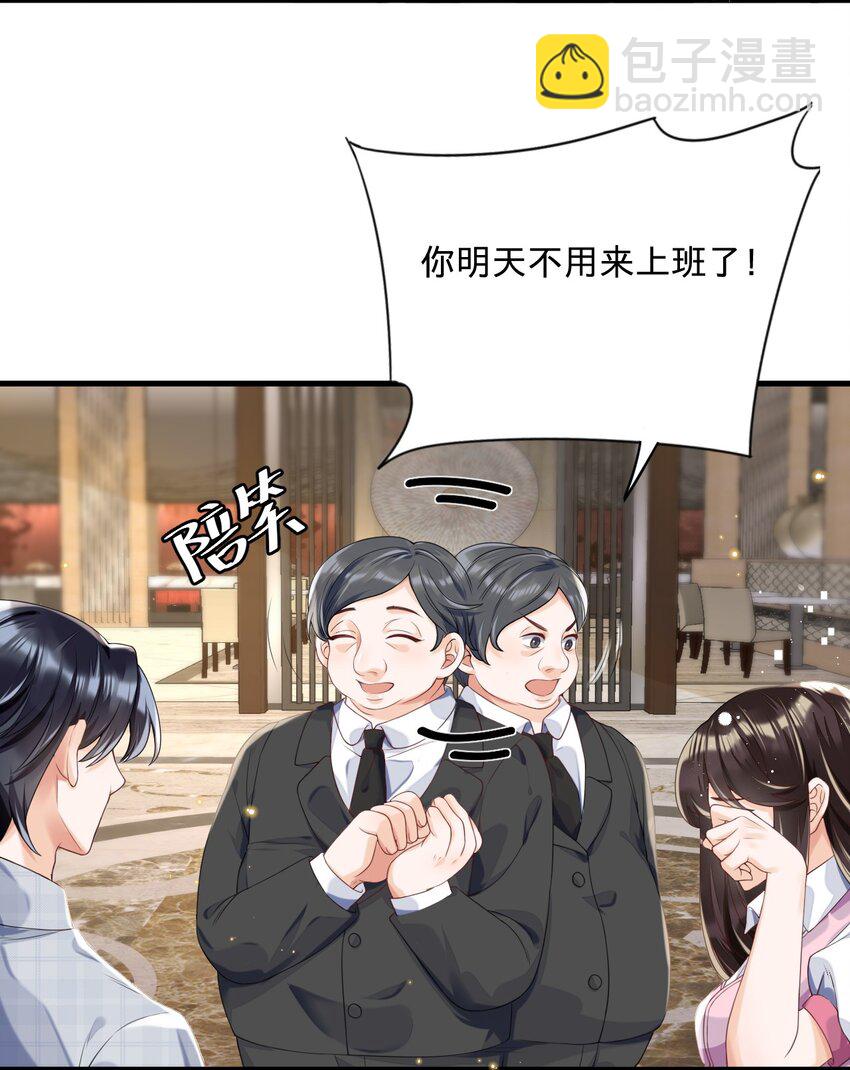 01 朝九晚五年薪百万的穿越者(1/2)-第1话