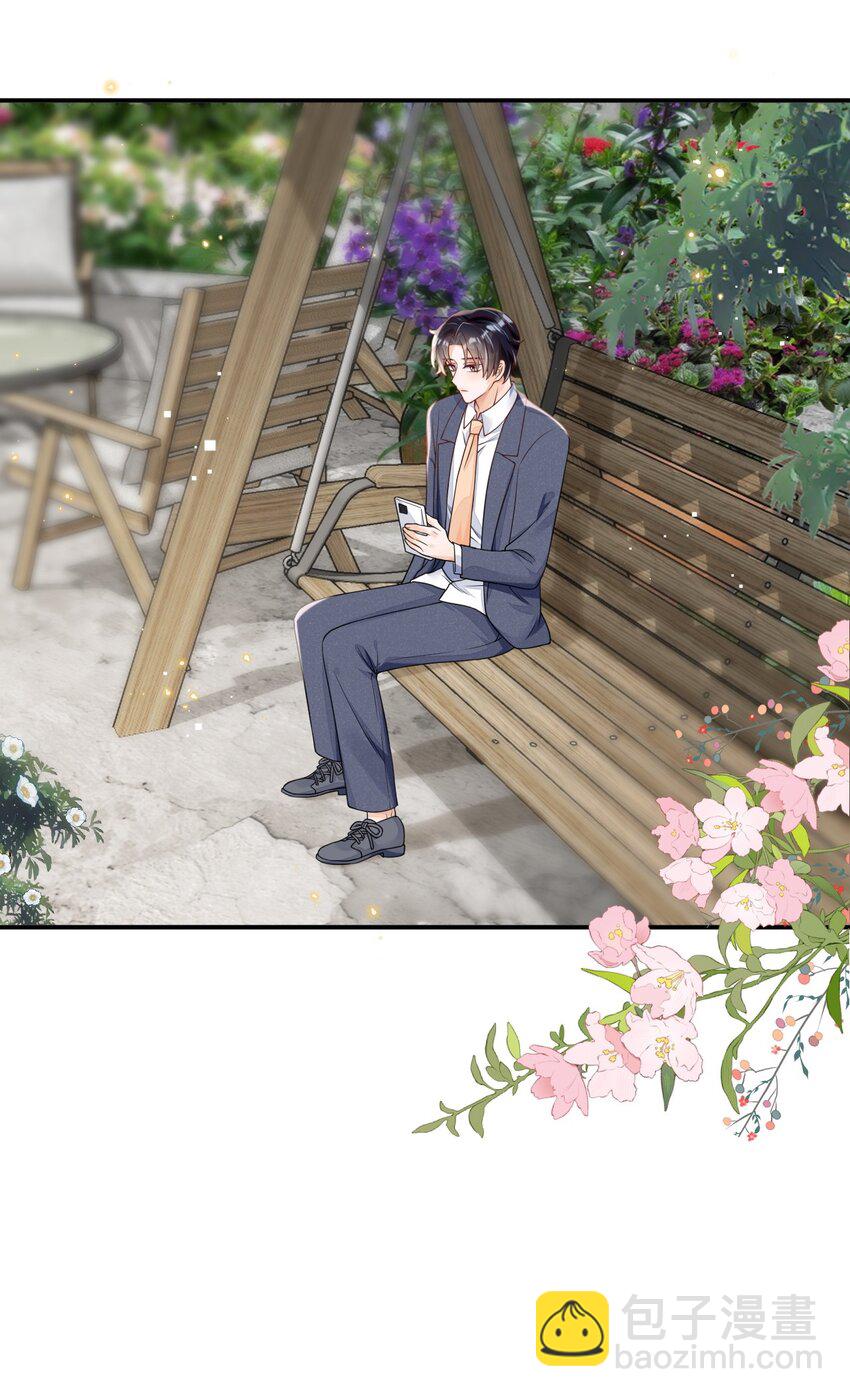 011 挖墙角的华玳瑁-第11话