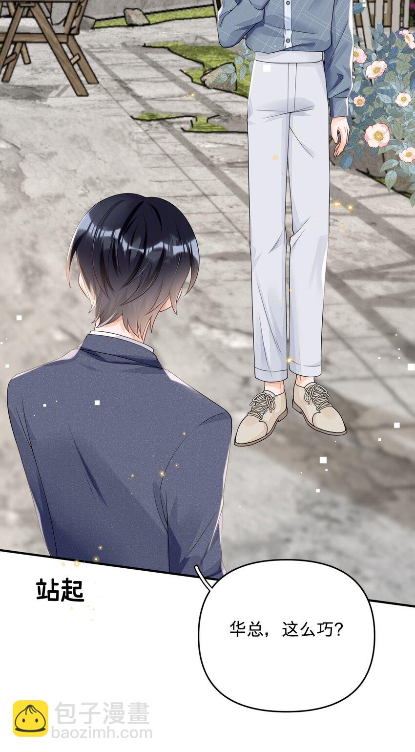 011 挖墙角的华玳瑁-第11话