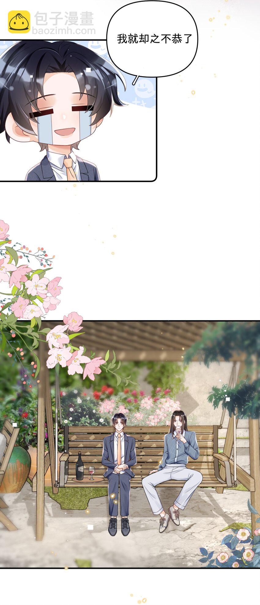 011 挖墙角的华玳瑁-第11话