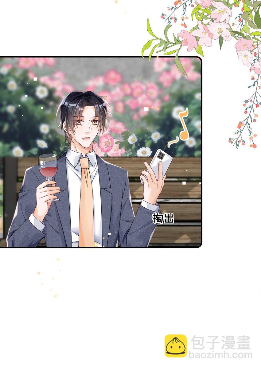 011 挖墙角的华玳瑁-第11话