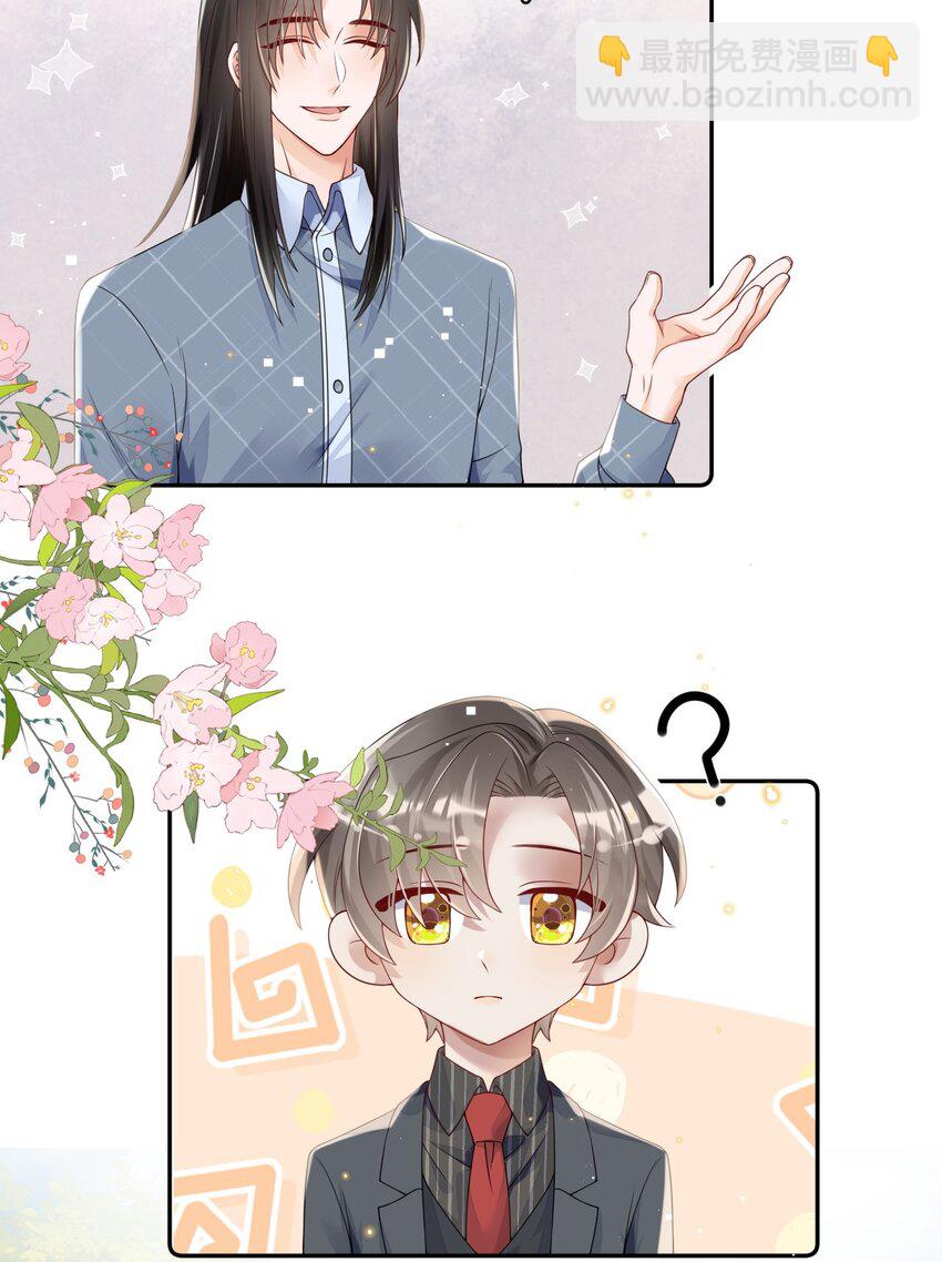 013 岸董秘书小老实-第13话