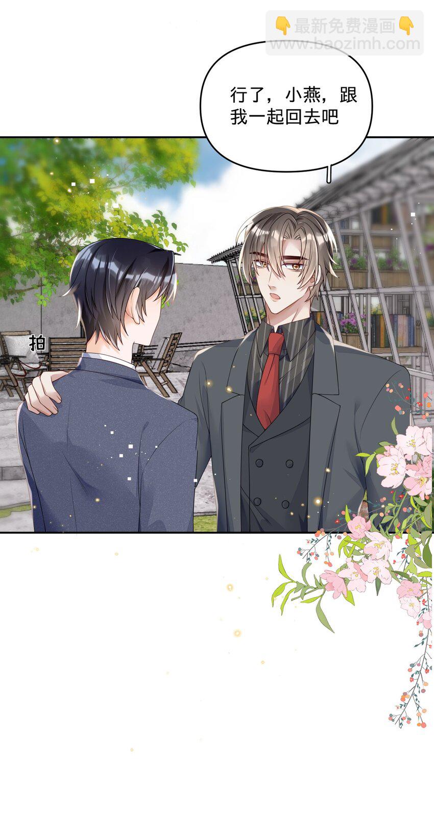 013 岸董秘书小老实-第13话