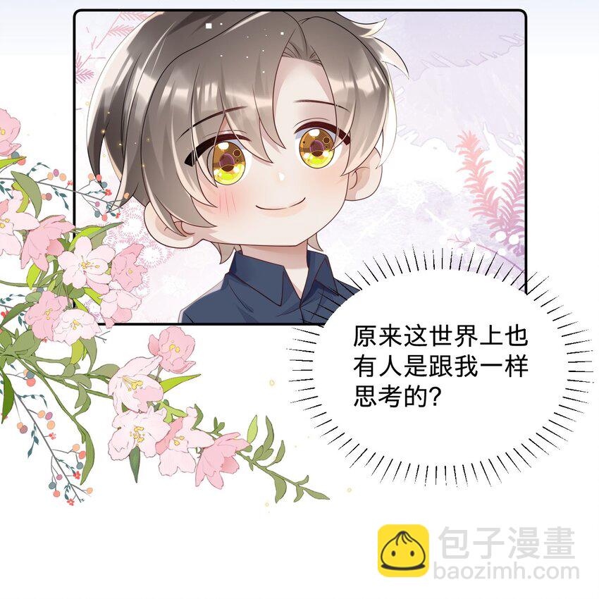 015 当霸总开始录综艺-第15话