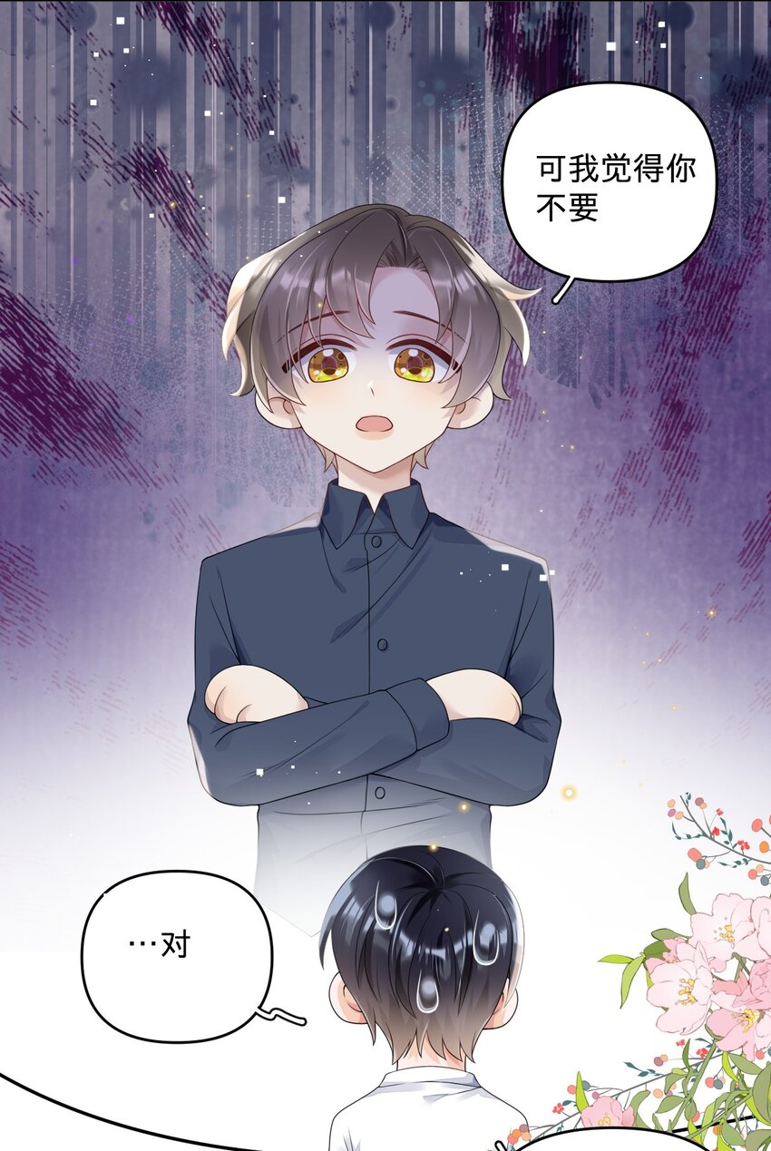 015 当霸总开始录综艺-第15话