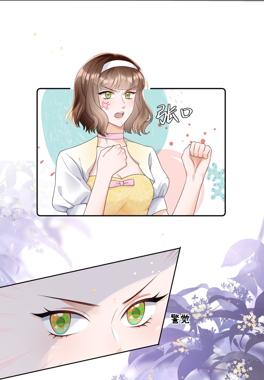 015 当霸总开始录综艺-第15话