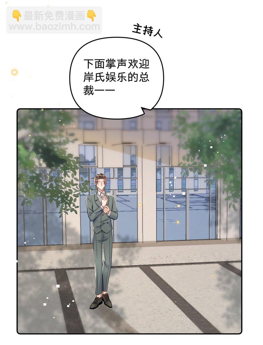 015 当霸总开始录综艺-第15话