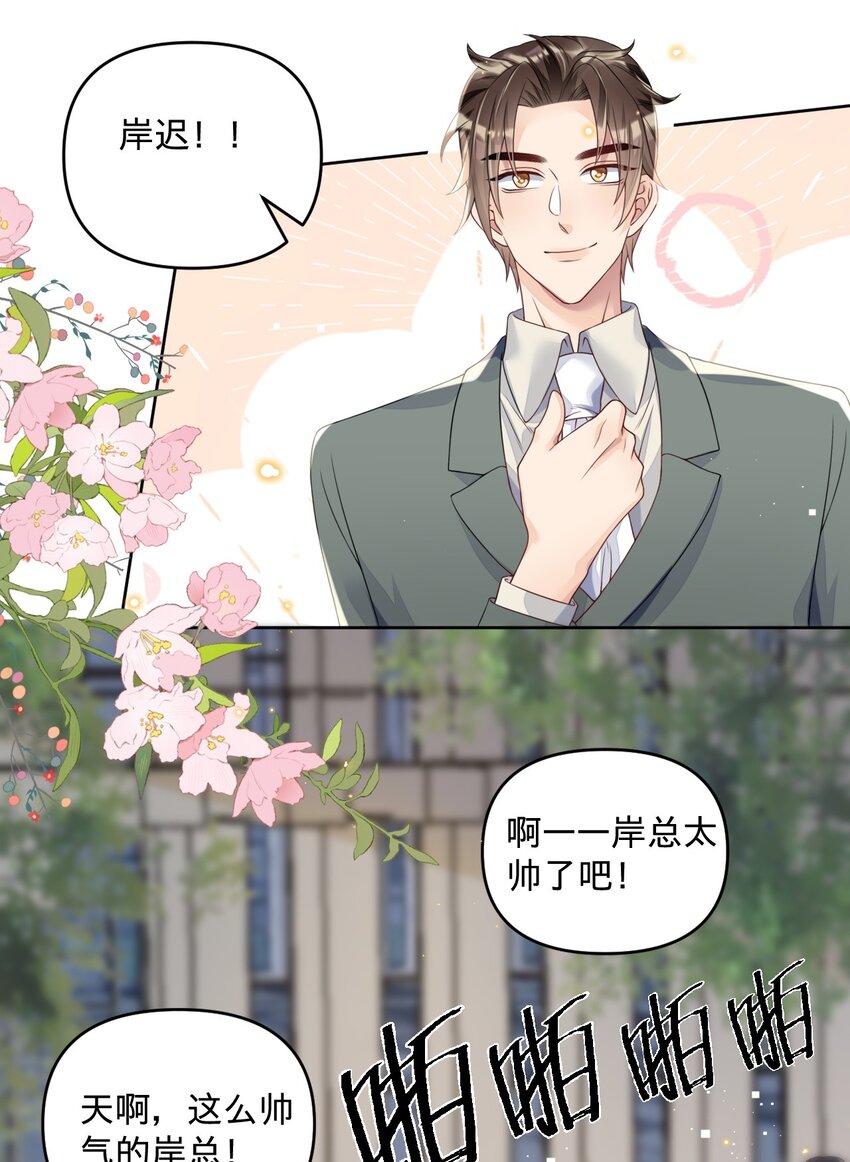 015 当霸总开始录综艺-第15话