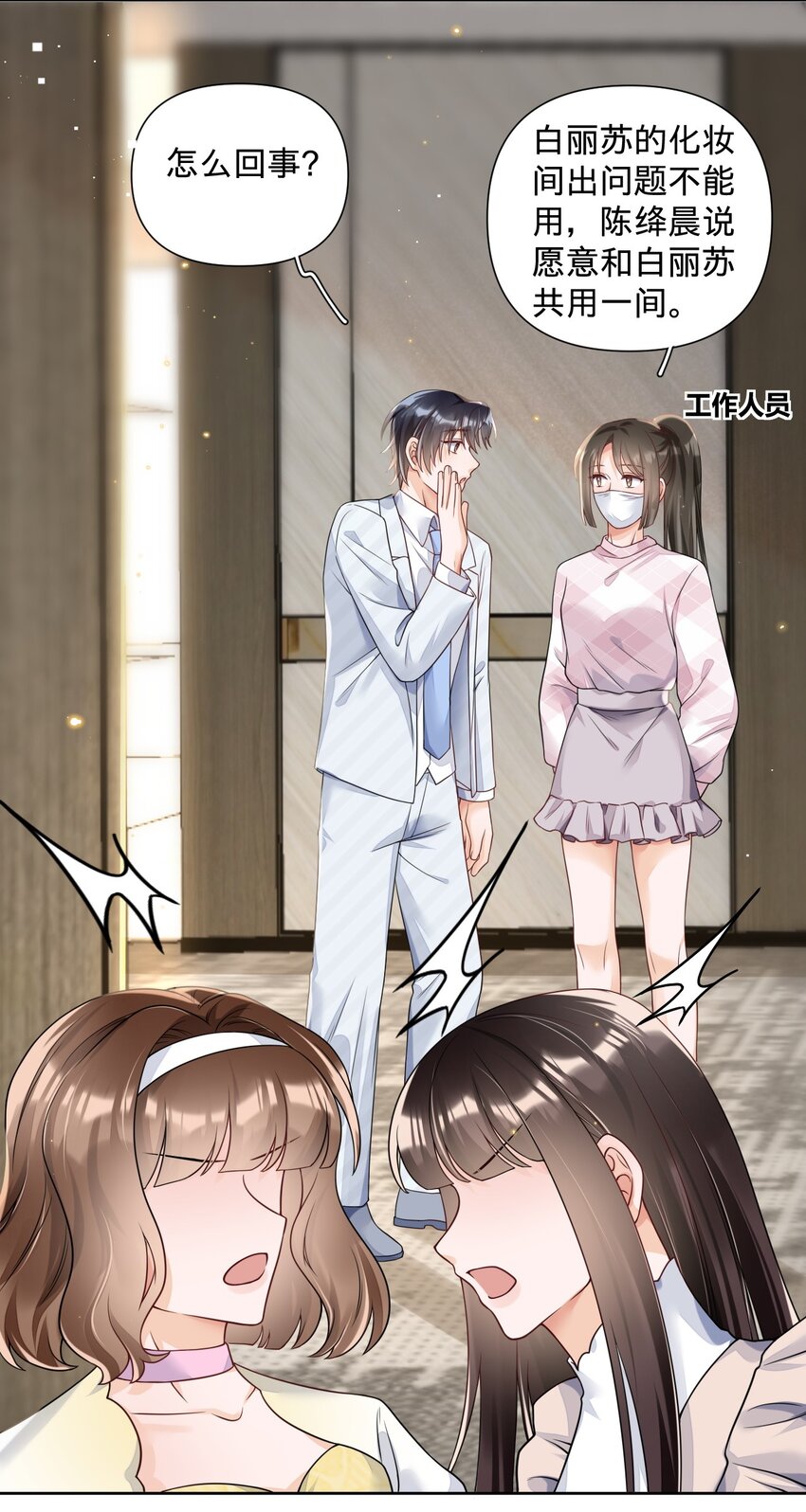 017 accident事故：意外的事情-第17话