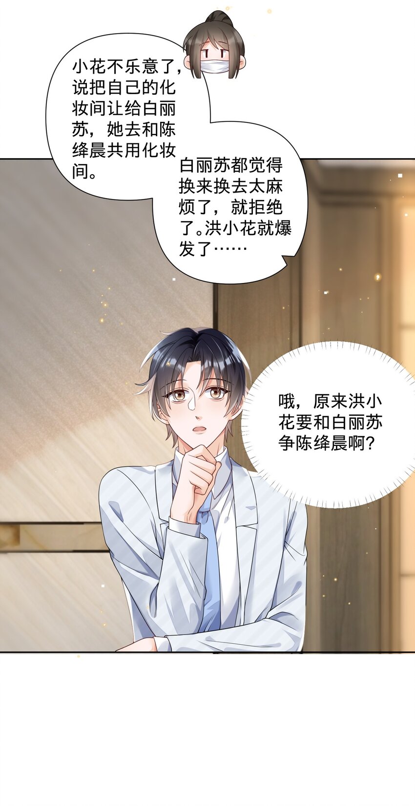 017 accident事故：意外的事情-第17话