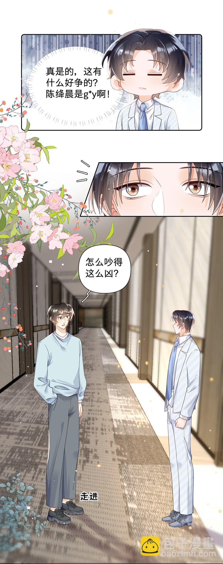 017 accident事故：意外的事情-第17话