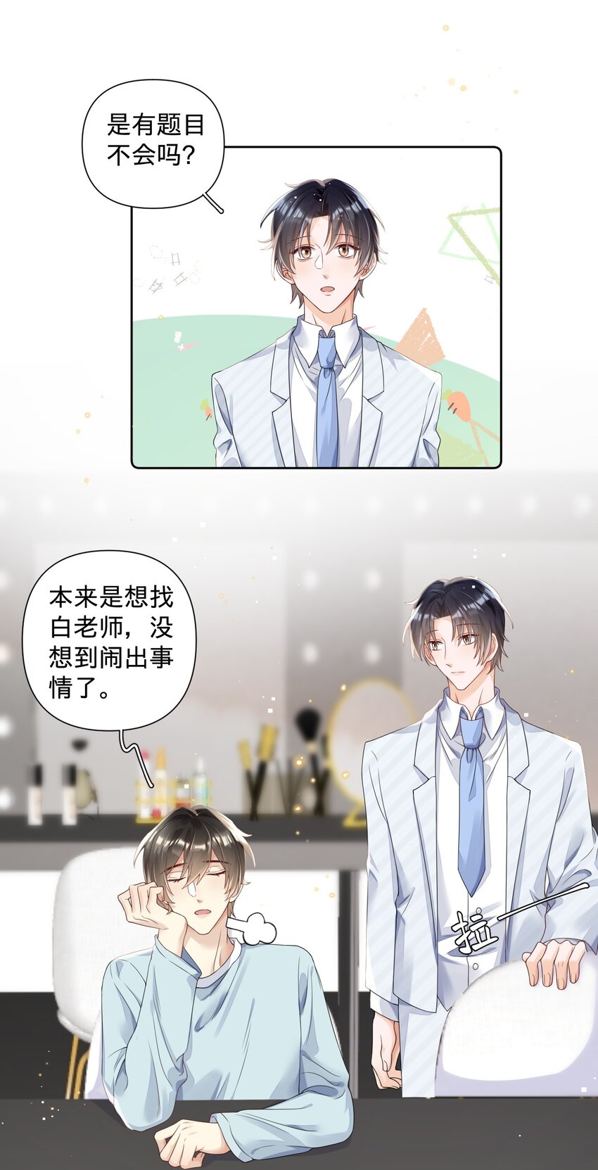 017 accident事故：意外的事情-第17话