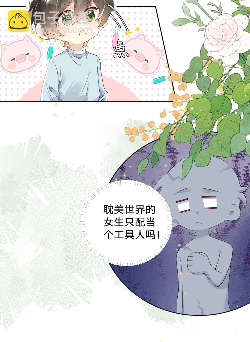 017 accident事故：意外的事情-第17话