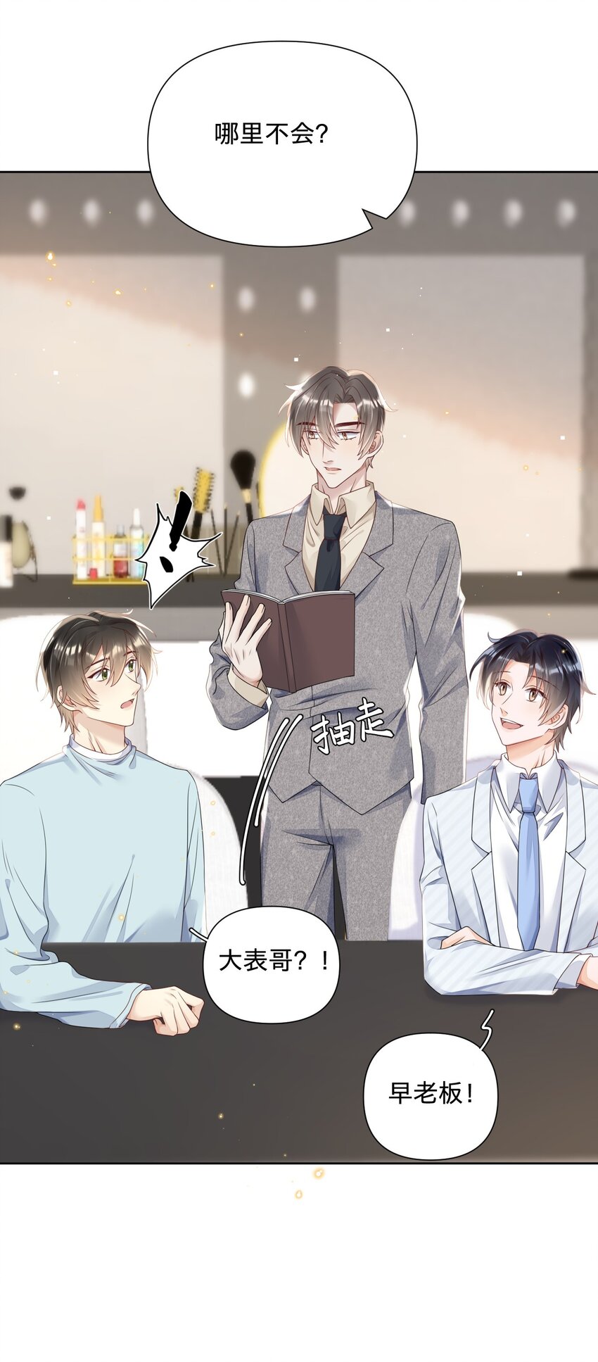 017 accident事故：意外的事情-第17话