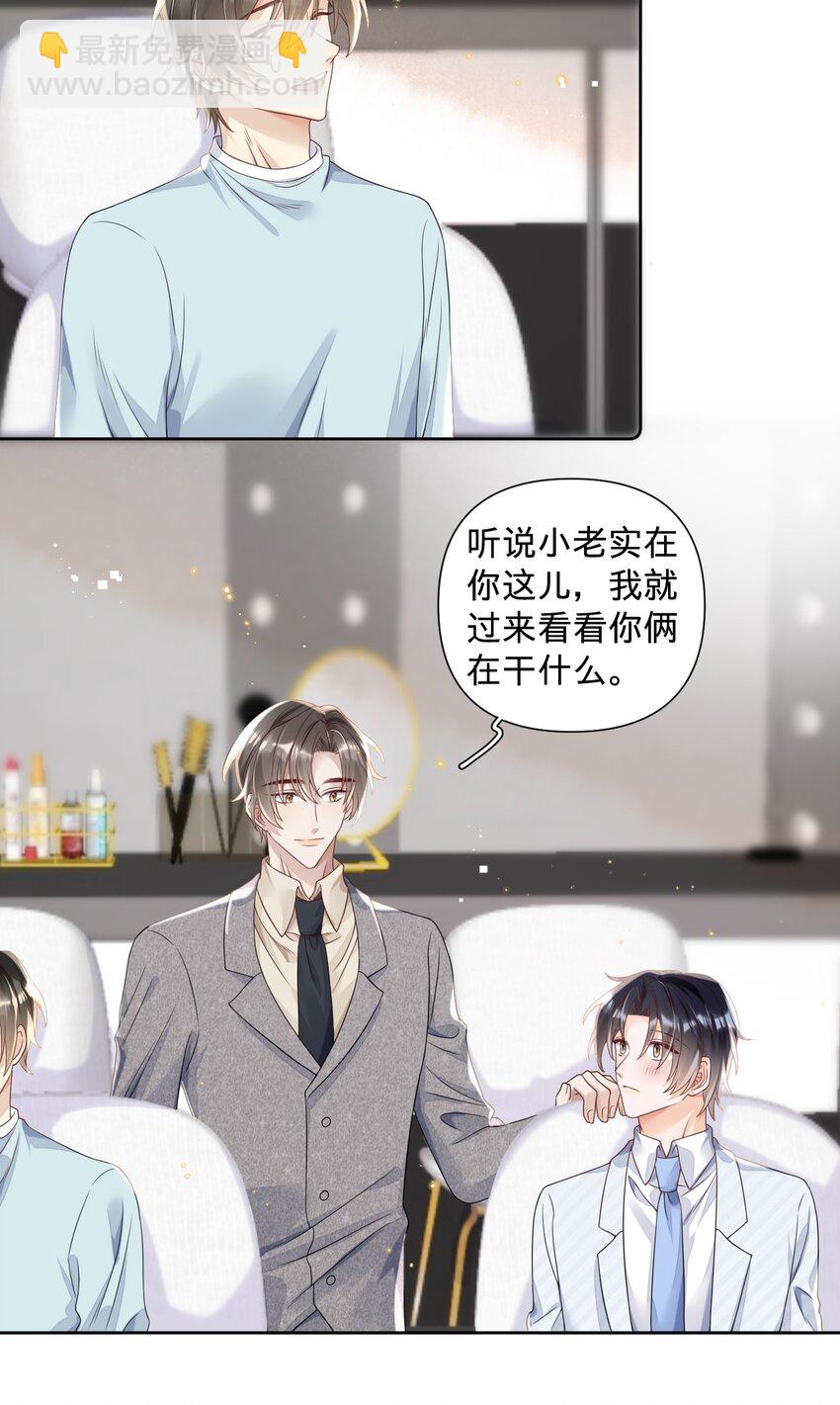 017 accident事故：意外的事情-第17话