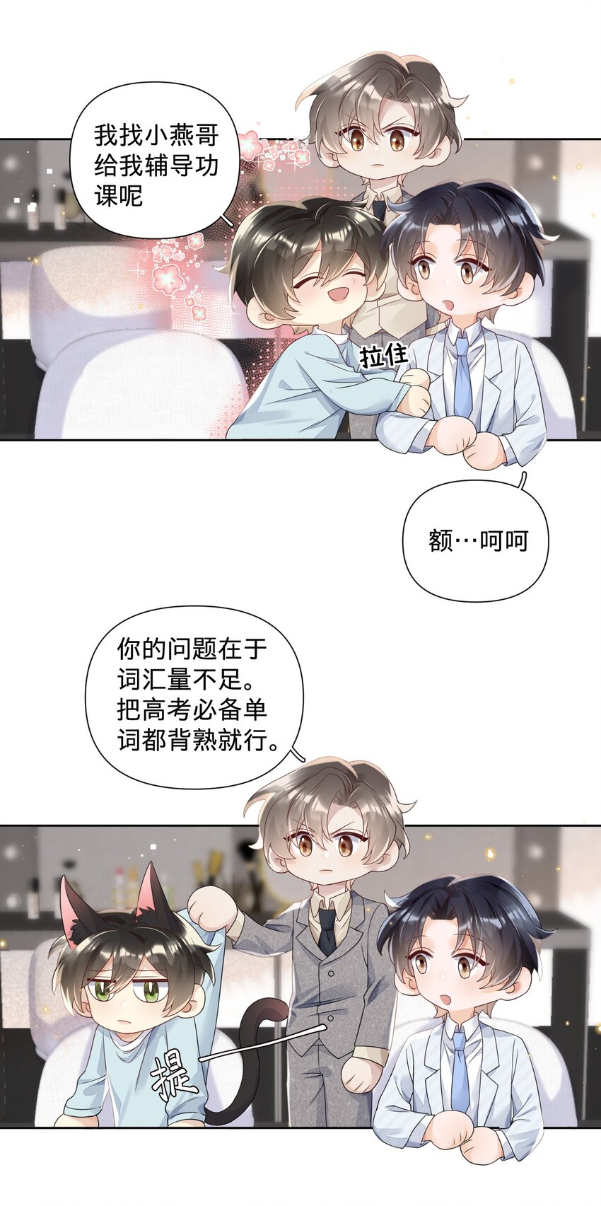 017 accident事故：意外的事情-第17话