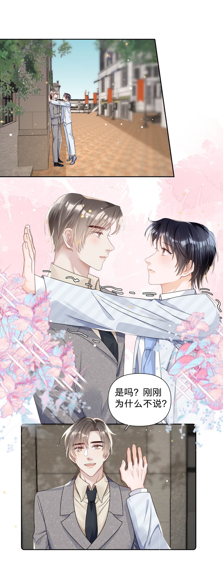 017 accident事故：意外的事情-第17话