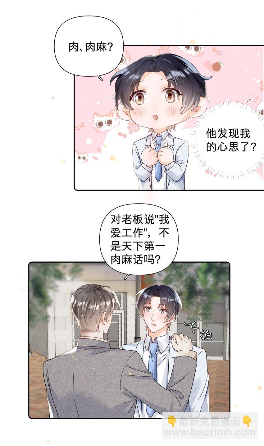 017 accident事故：意外的事情-第17话