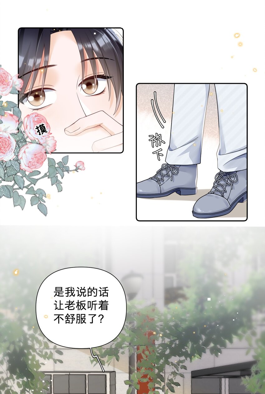 017 accident事故：意外的事情-第17话