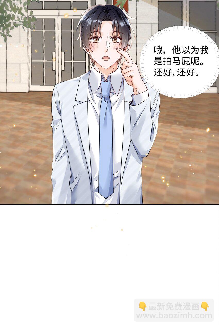 017 accident事故：意外的事情-第17话