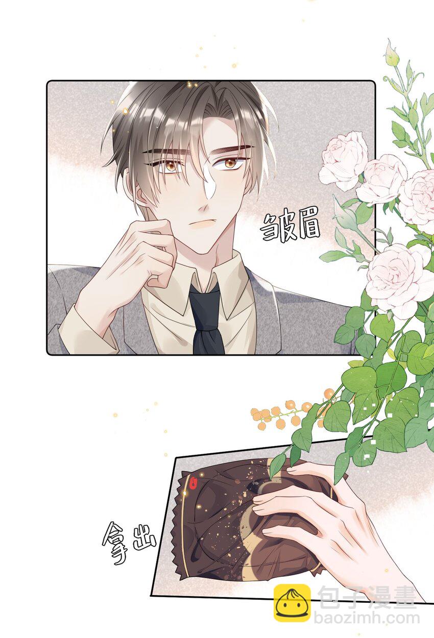 019 打脸玛丽苏-第19话