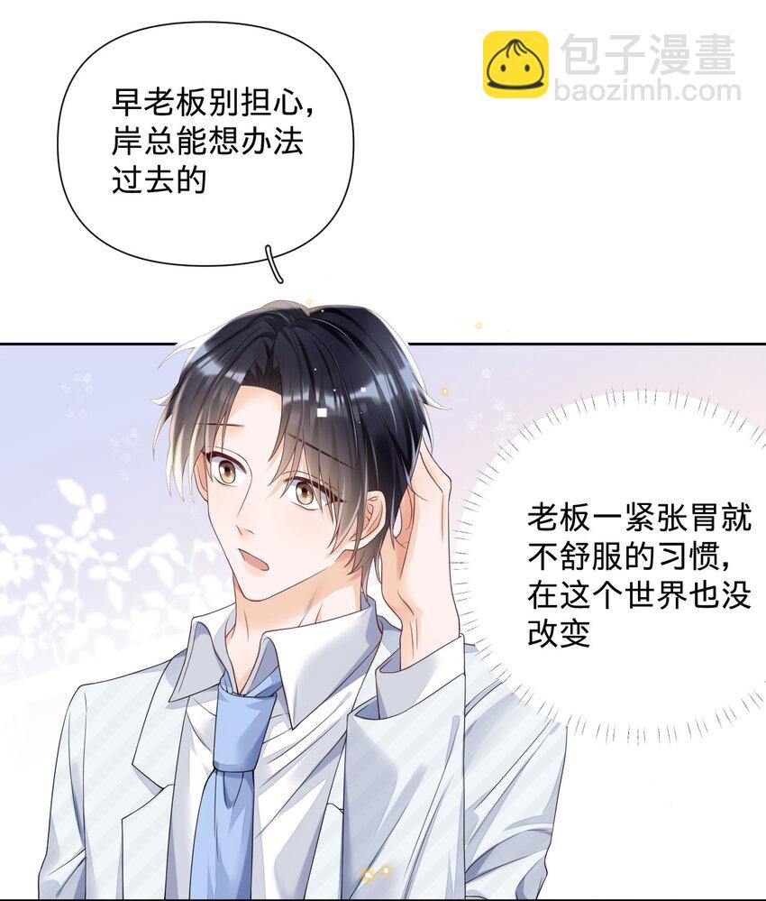 019 打脸玛丽苏-第19话