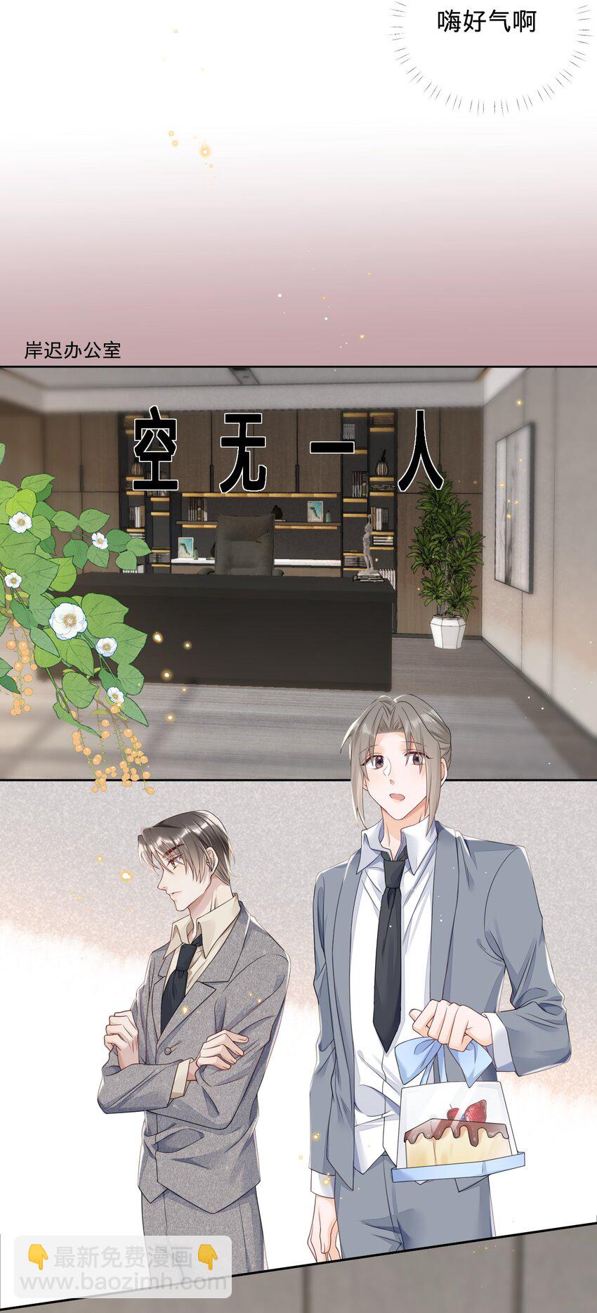 019 打脸玛丽苏-第19话