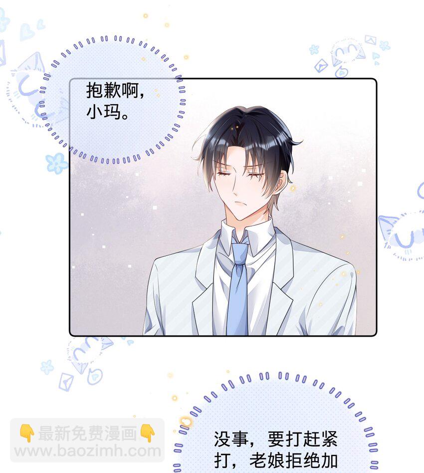 019 打脸玛丽苏-第19话