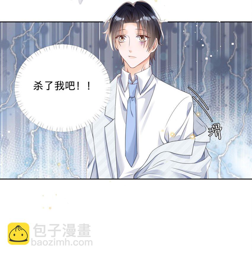 019 打脸玛丽苏-第19话