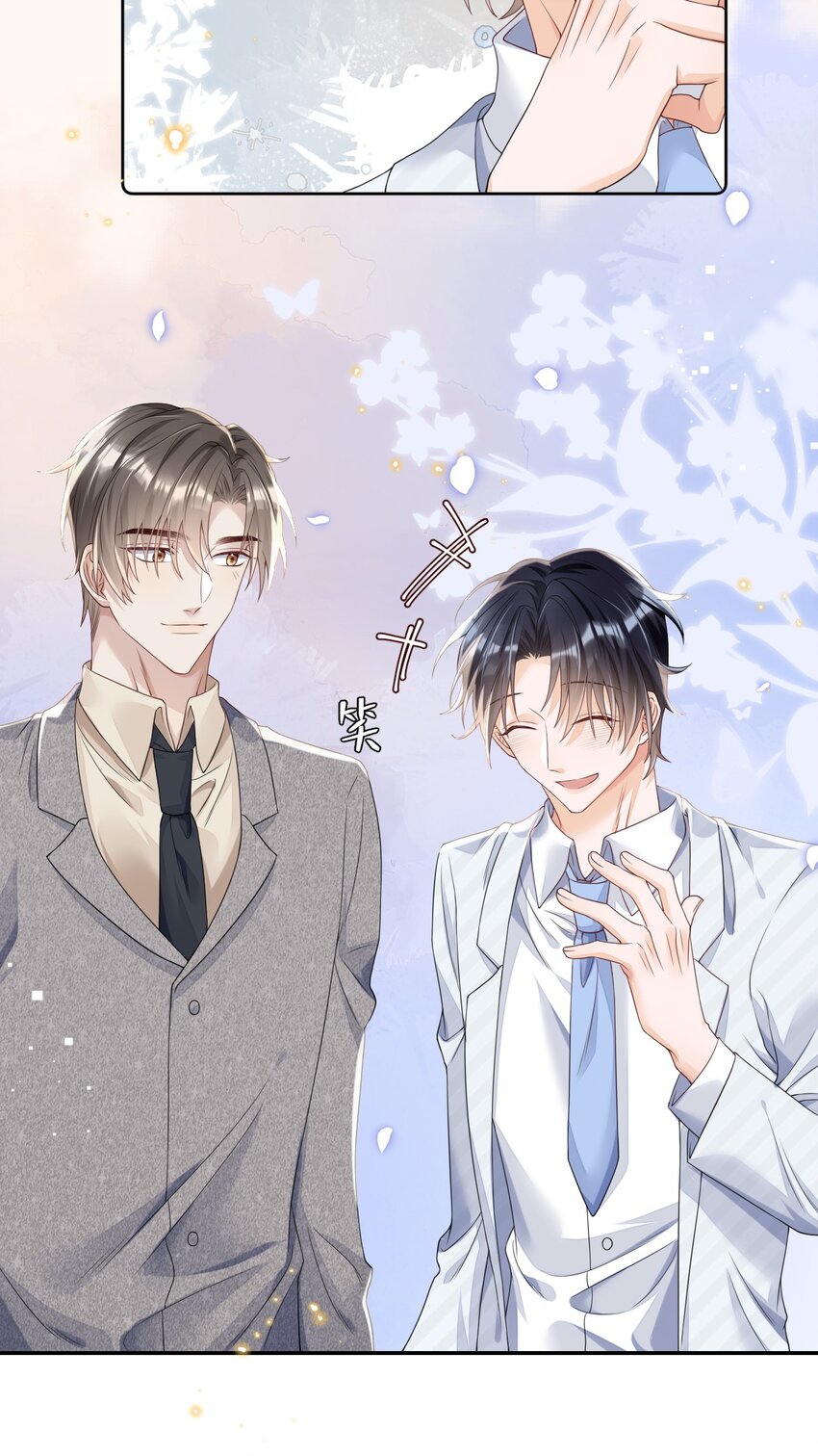 019 打脸玛丽苏-第19话