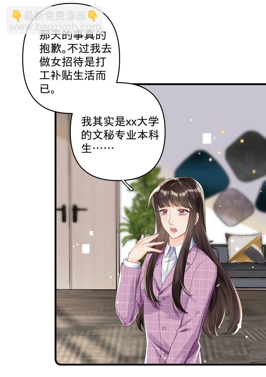 03 洒水车型玛丽苏(1/2)-第3话