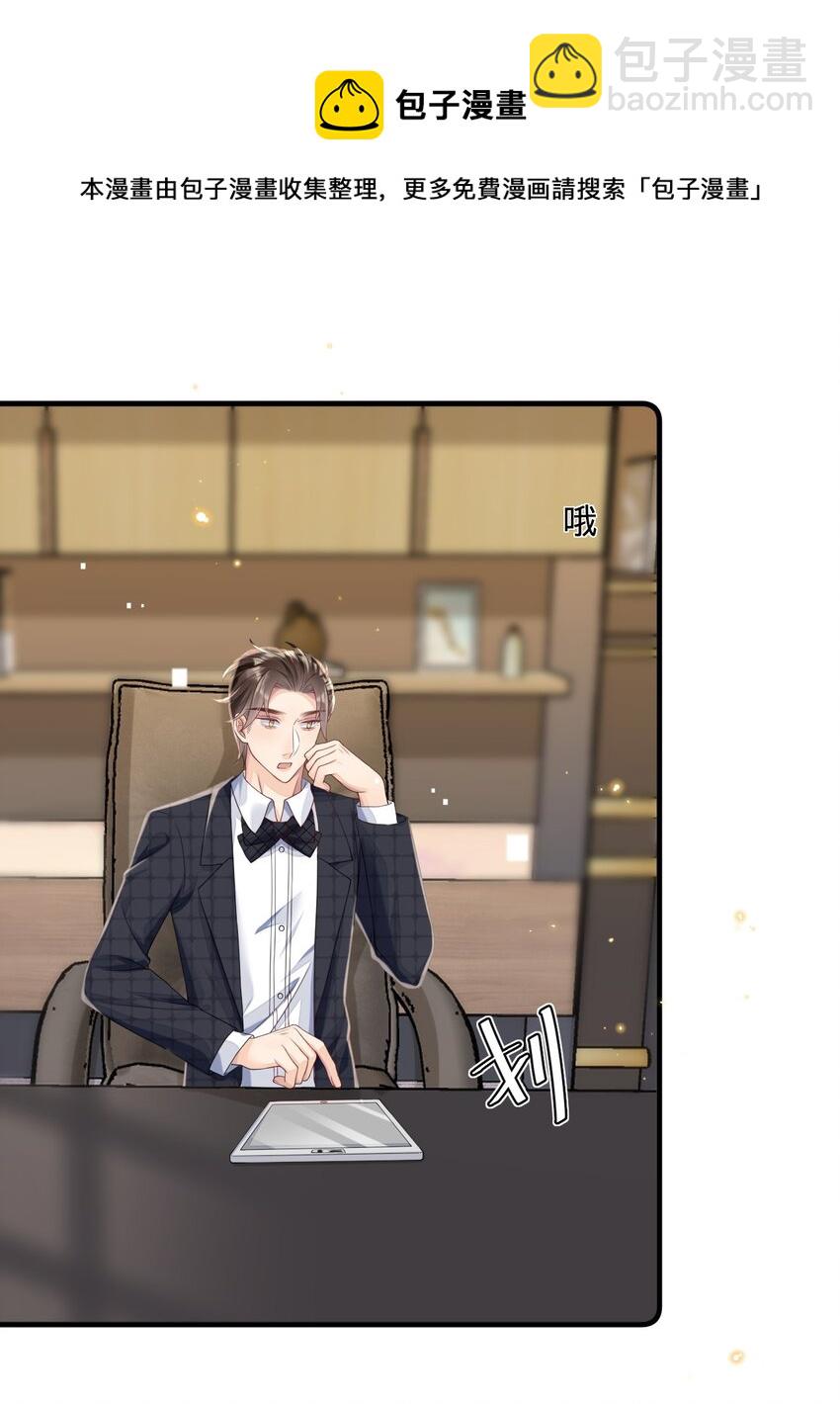 03 洒水车型玛丽苏(1/2)-第3话