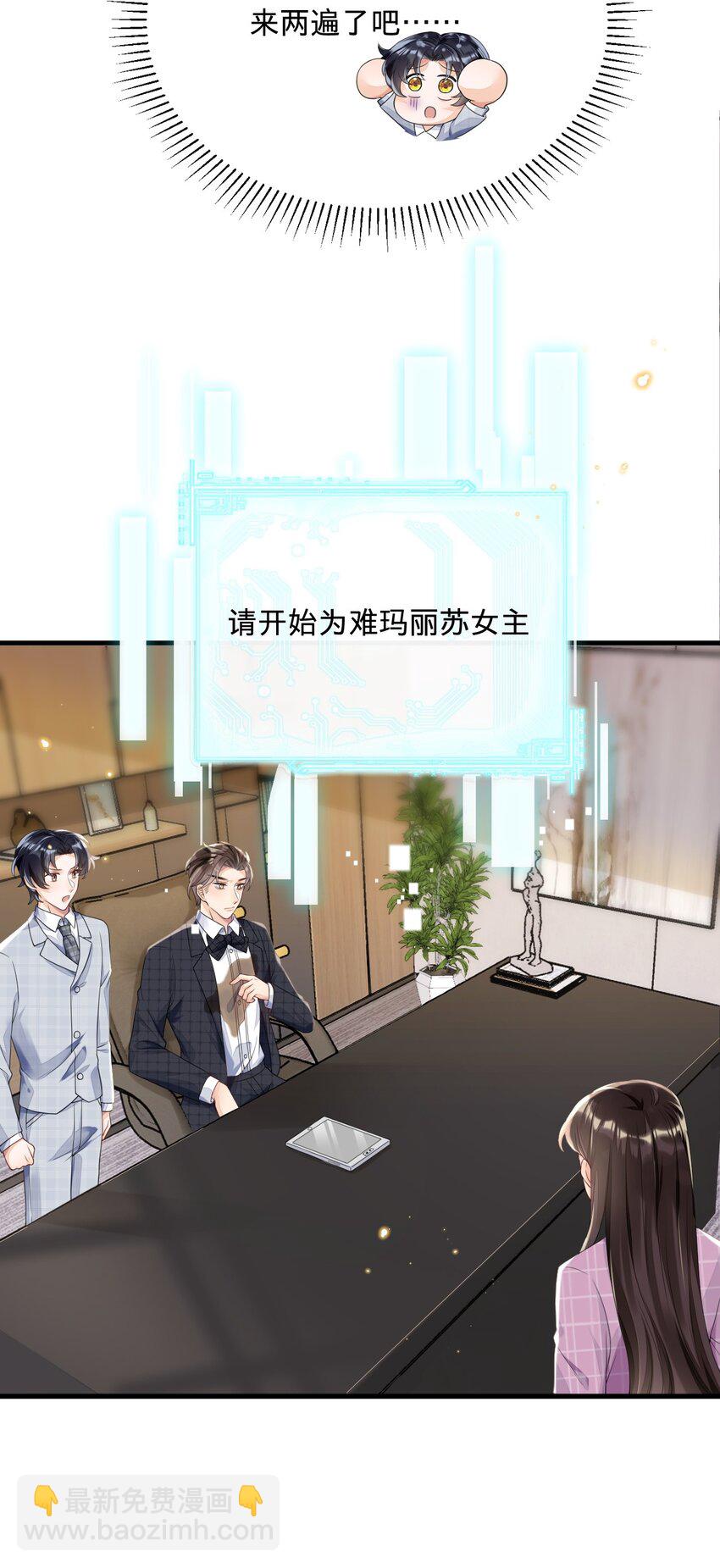 03 洒水车型玛丽苏(1/2)-第3话