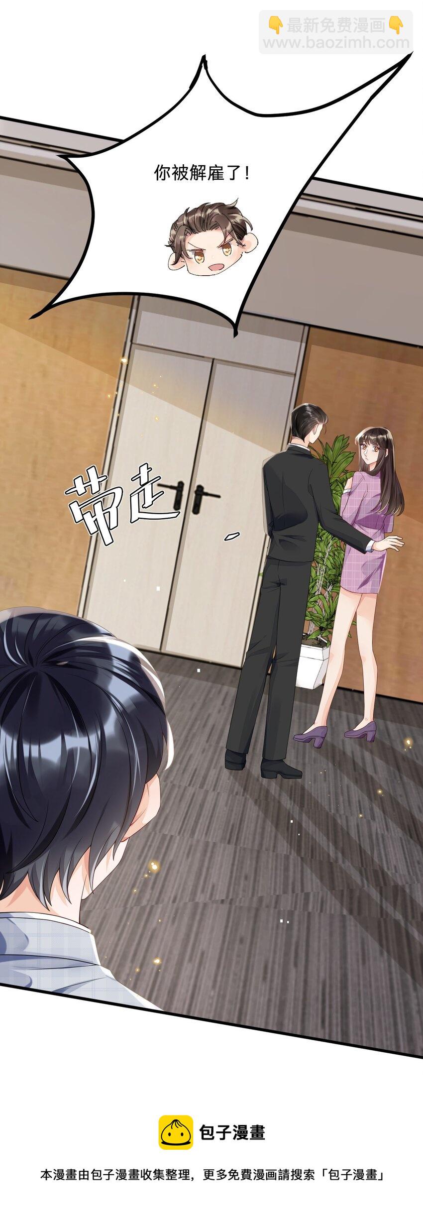 03 洒水车型玛丽苏(1/2)-第3话