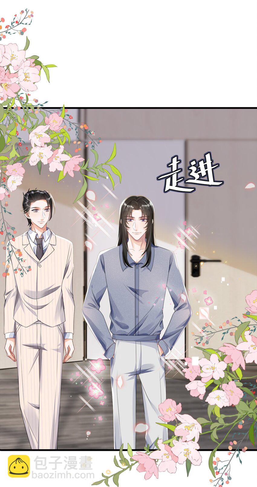 03 洒水车型玛丽苏(1/2)-第3话