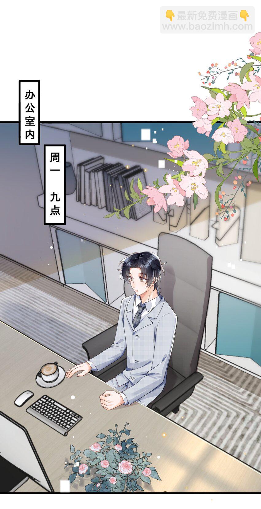 03 洒水车型玛丽苏(1/2)-第3话