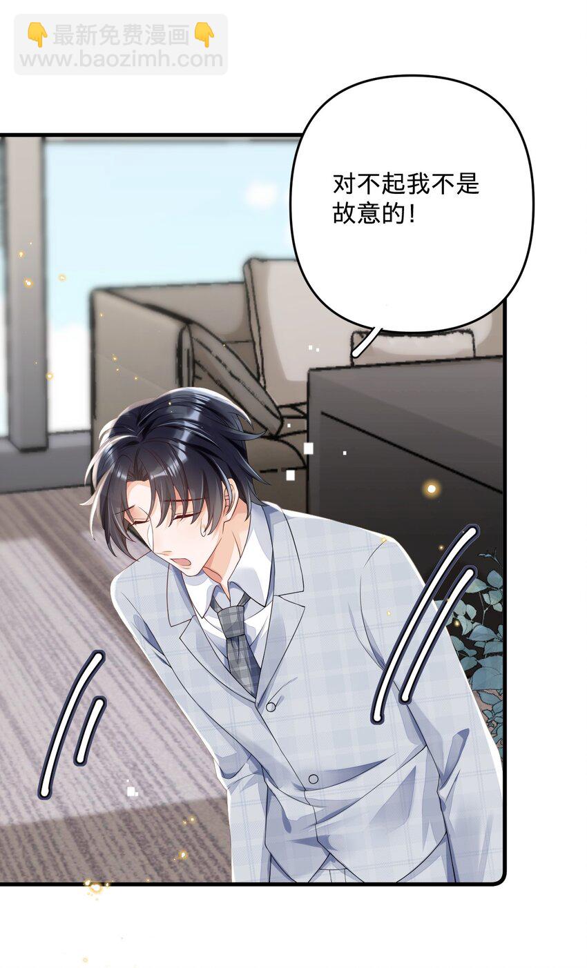 03 洒水车型玛丽苏(1/2)-第3话