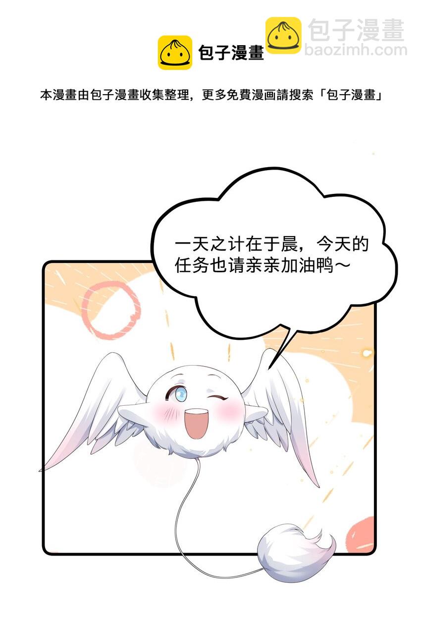 03 洒水车型玛丽苏(1/2)-第3话