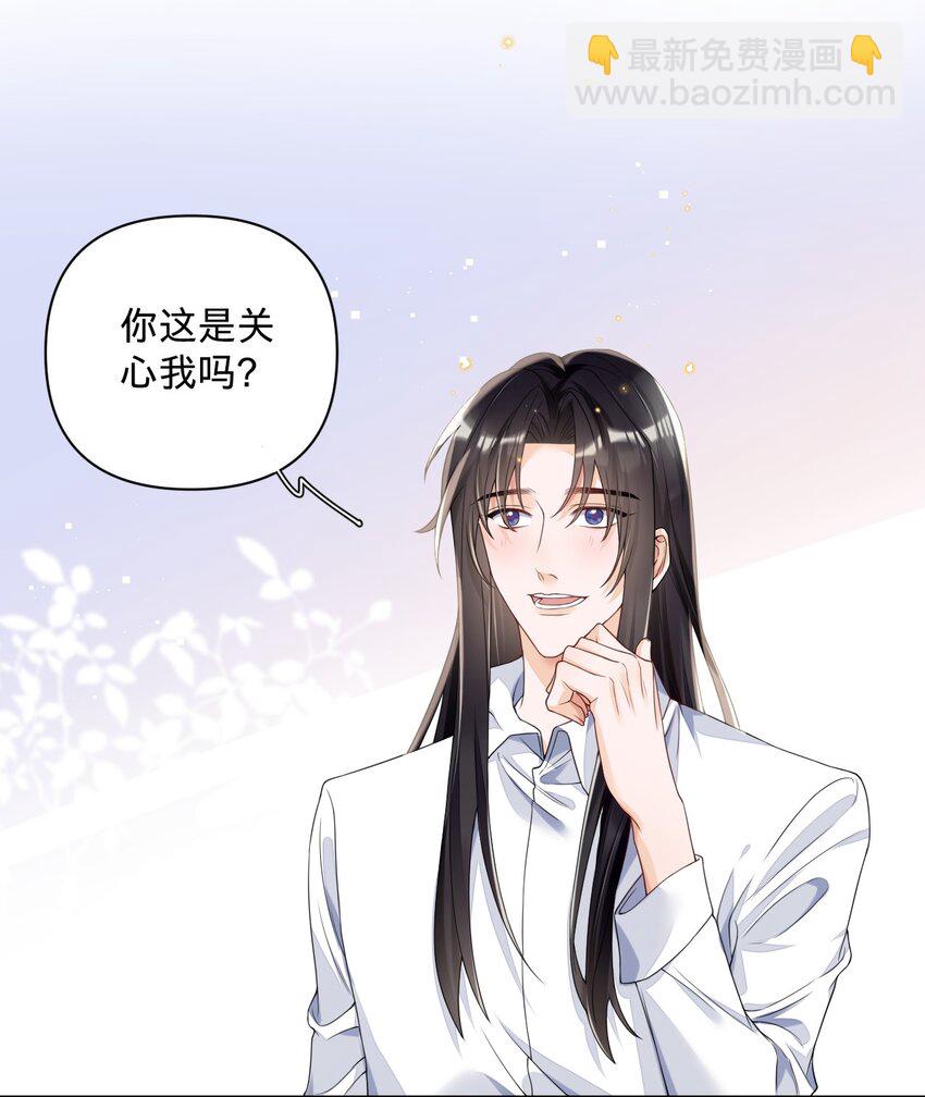 021 男人，你是在关心我吗？-第21话