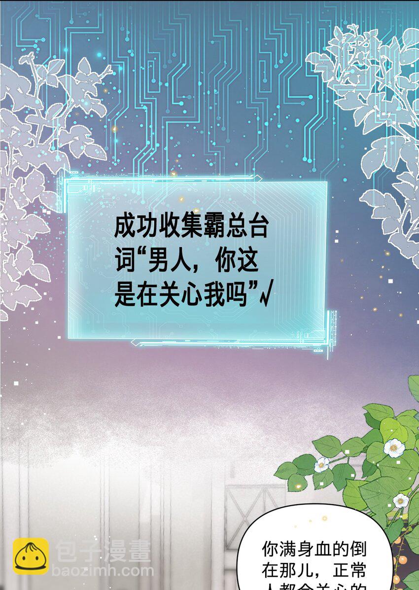 021 男人，你是在关心我吗？-第21话