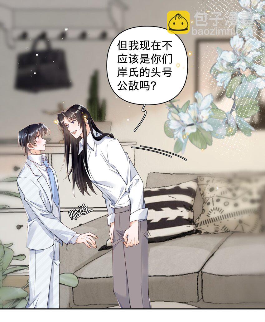 021 男人，你是在关心我吗？-第21话