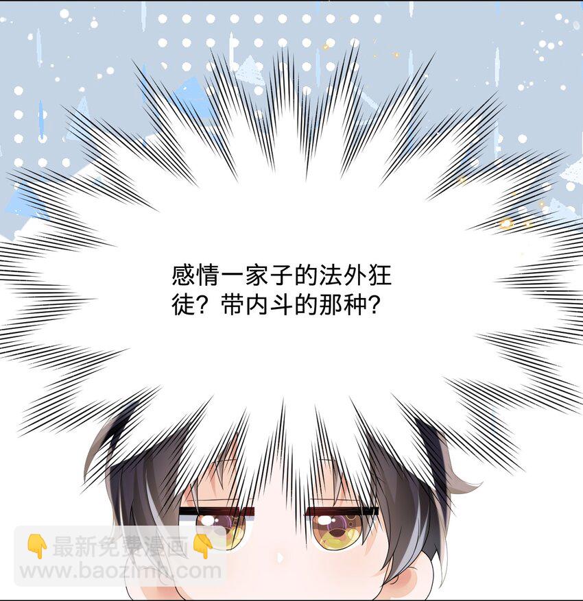 021 男人，你是在关心我吗？-第21话